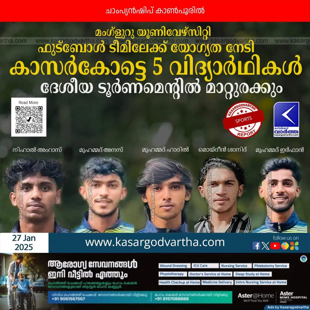 Five Kasaragod students selected for Mangalore University football team posing together.
