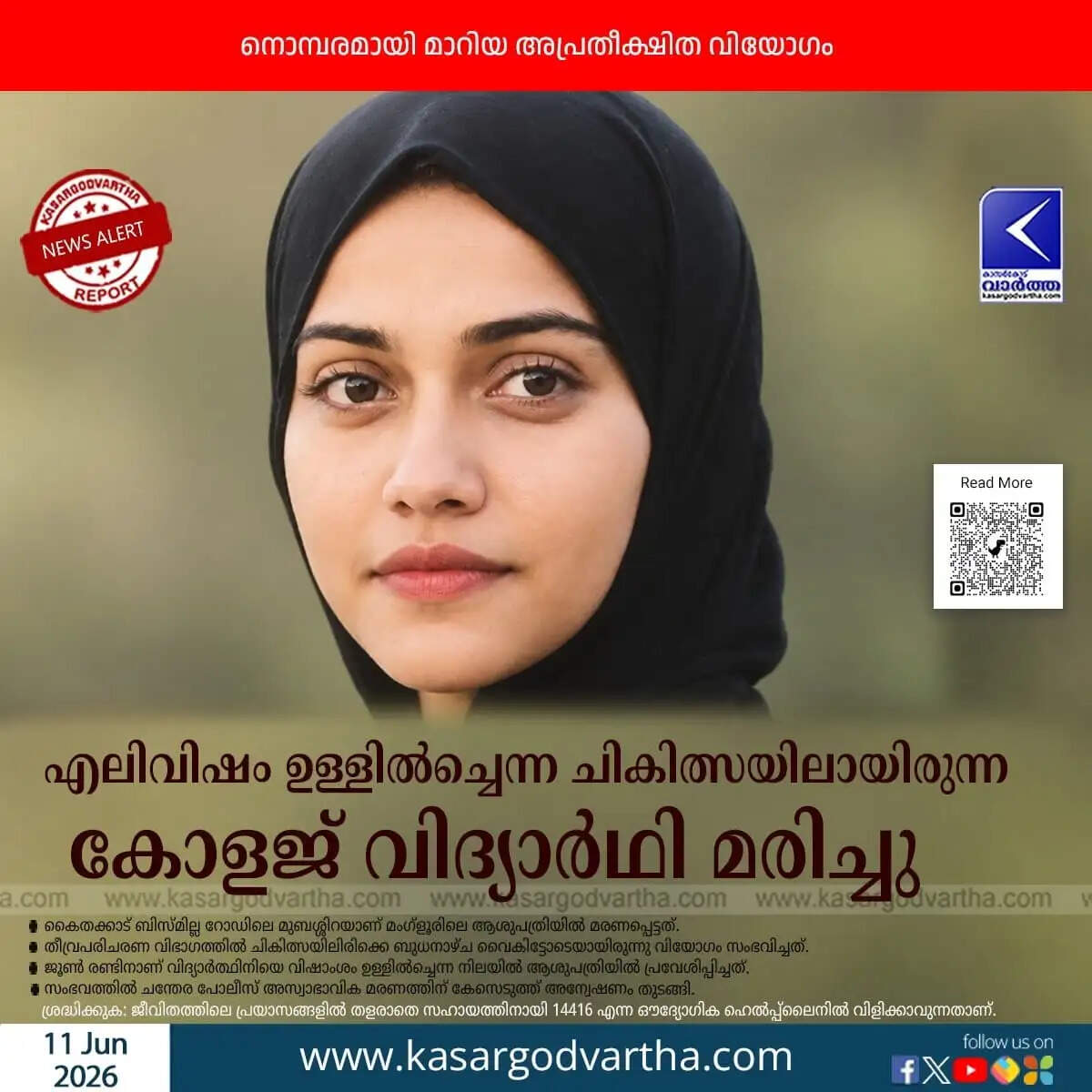 cheruvathur-college-student-mubashira-died-rat-poison