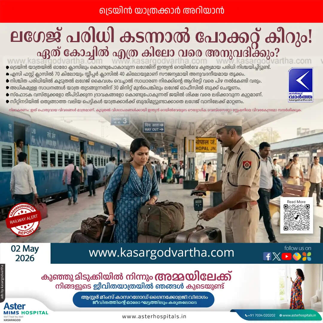 indian railway luggage limit rules fine guide may 2026