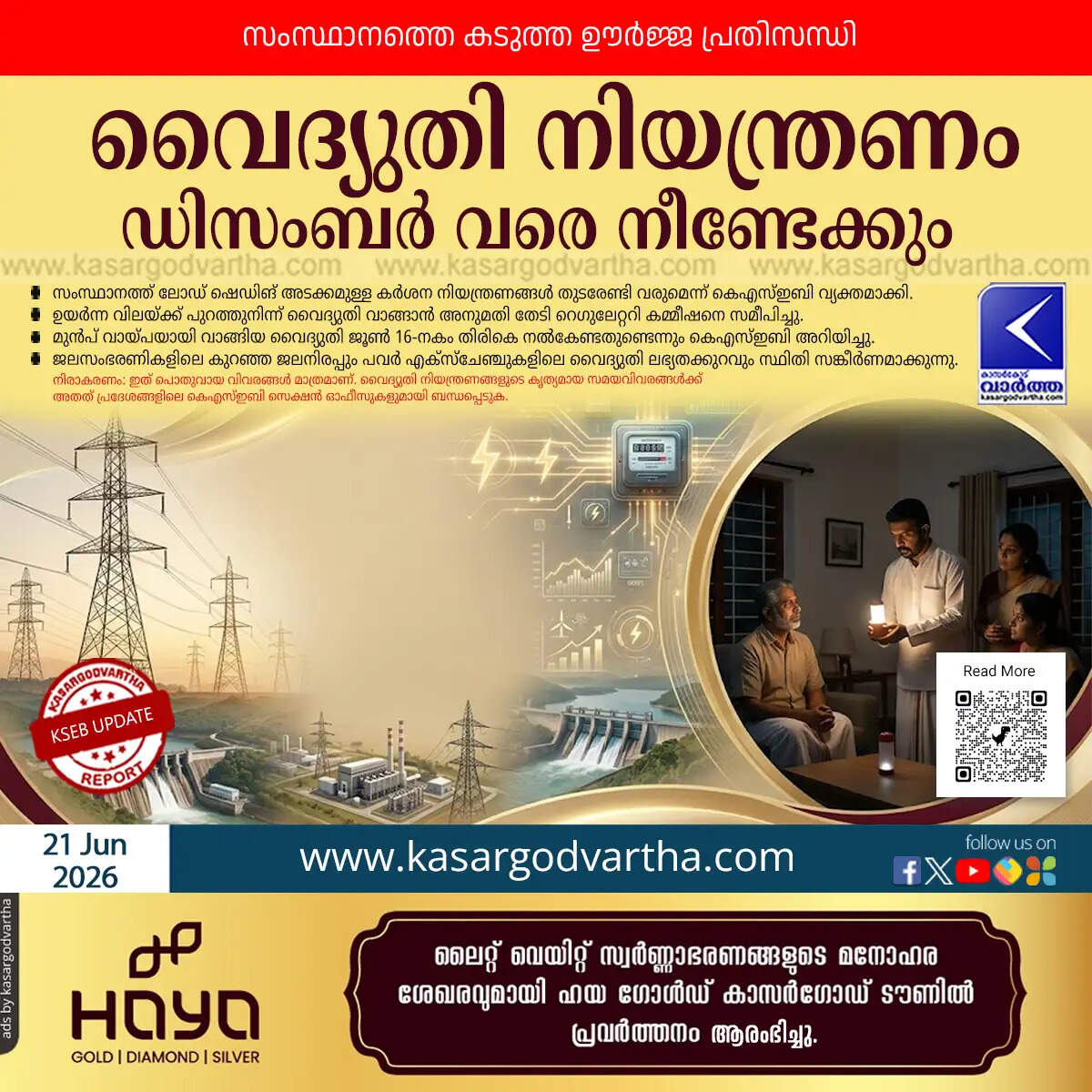 kerala power crisis december kseb load shedding