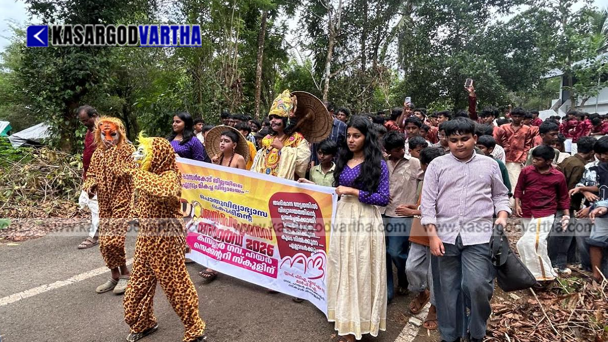 Representational image of Kamballur Govt HSS and school achievement awards in Kasaragod