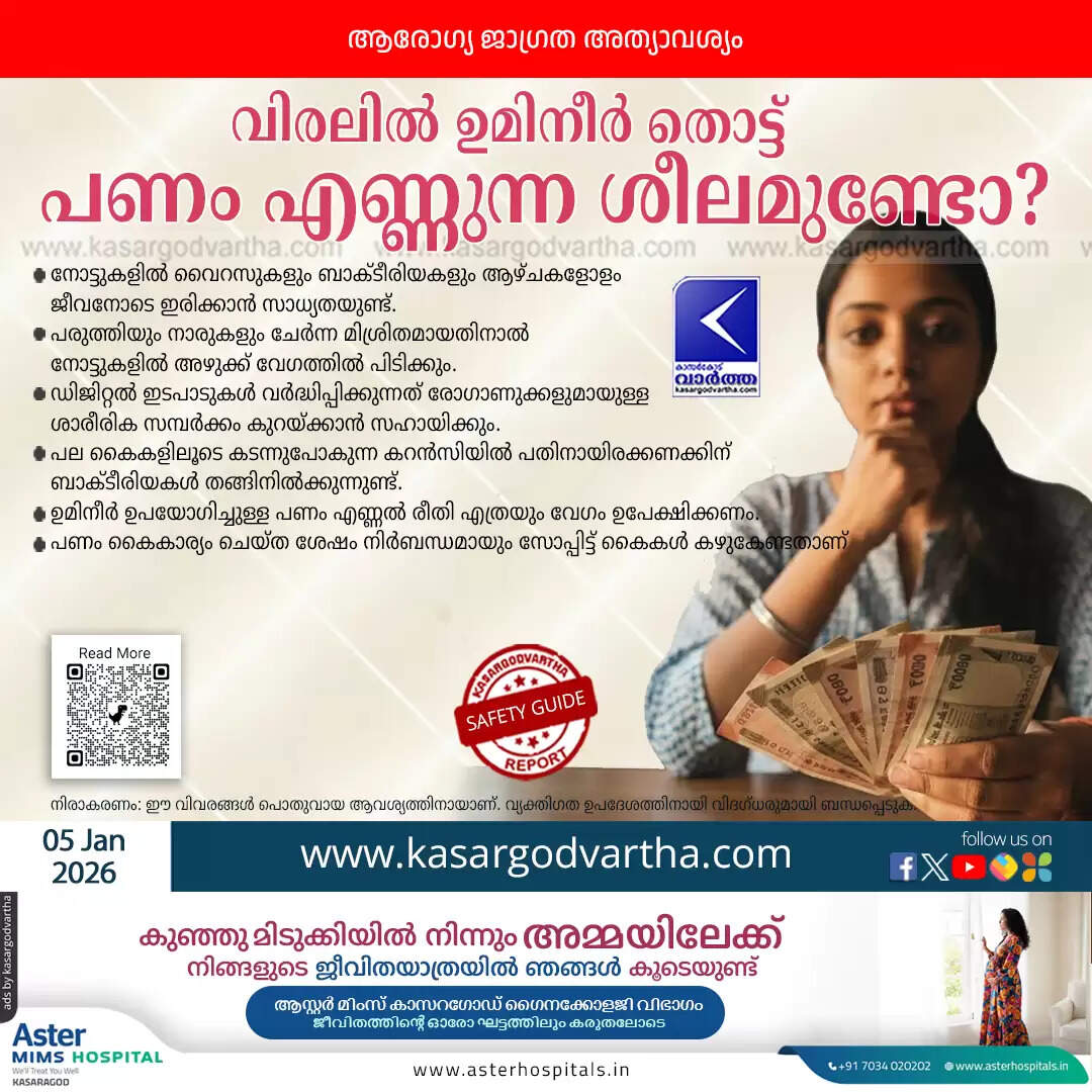 health risks of using saliva to count money bacteria on cur