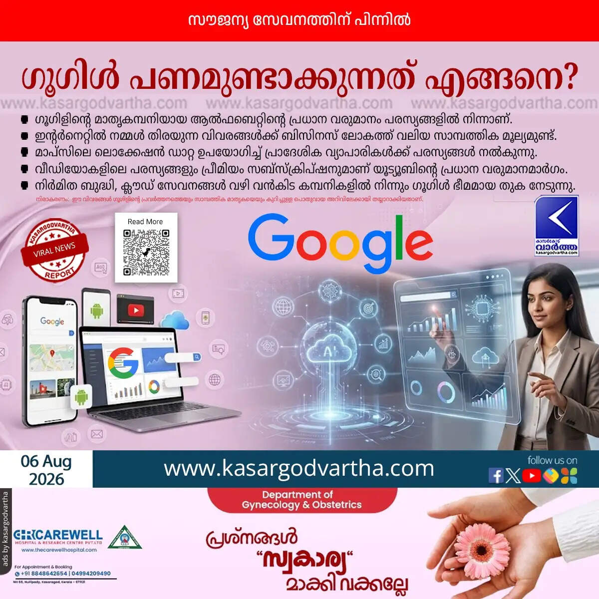 how google makes money billions free services business