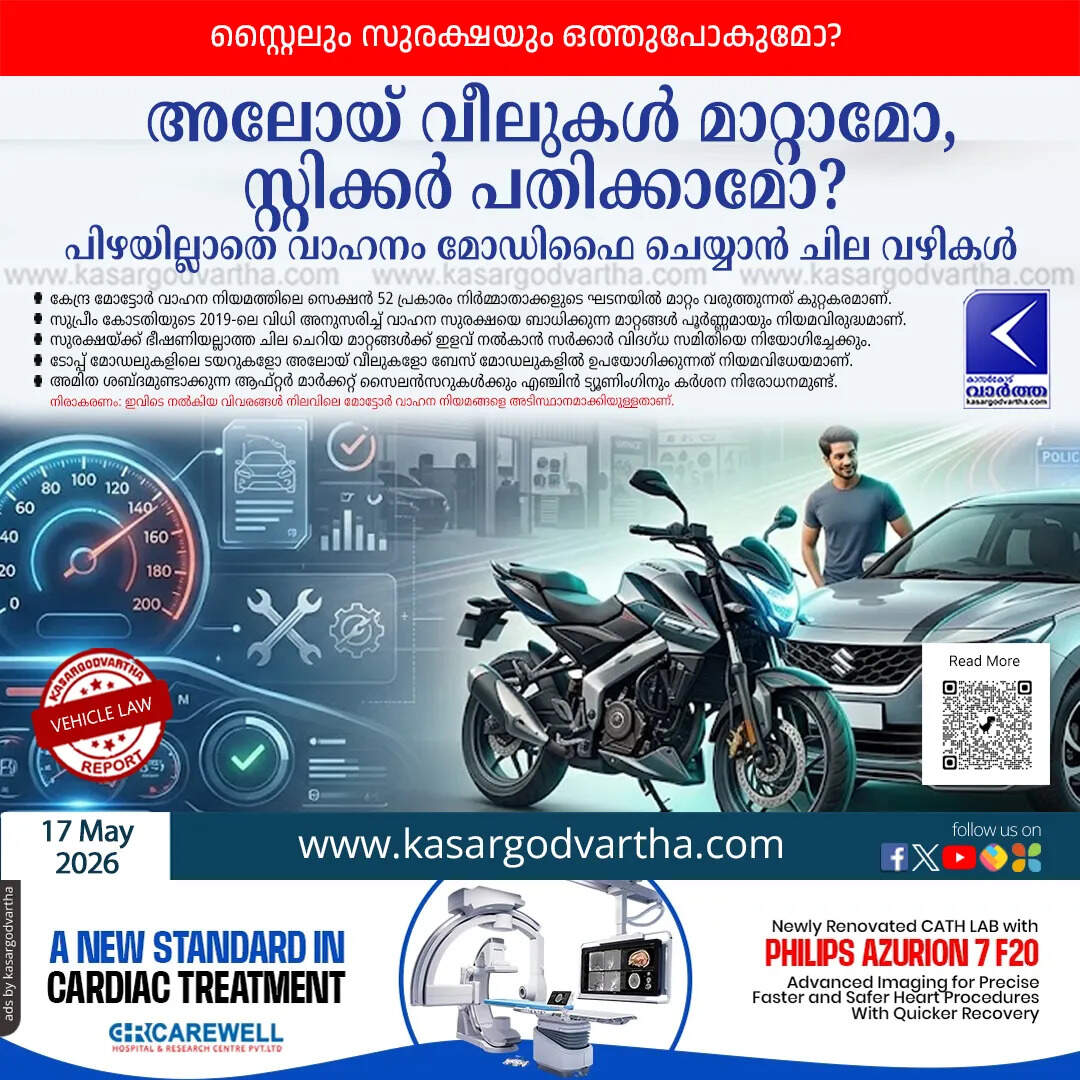 kerala vehicle modification rules new udf government allow