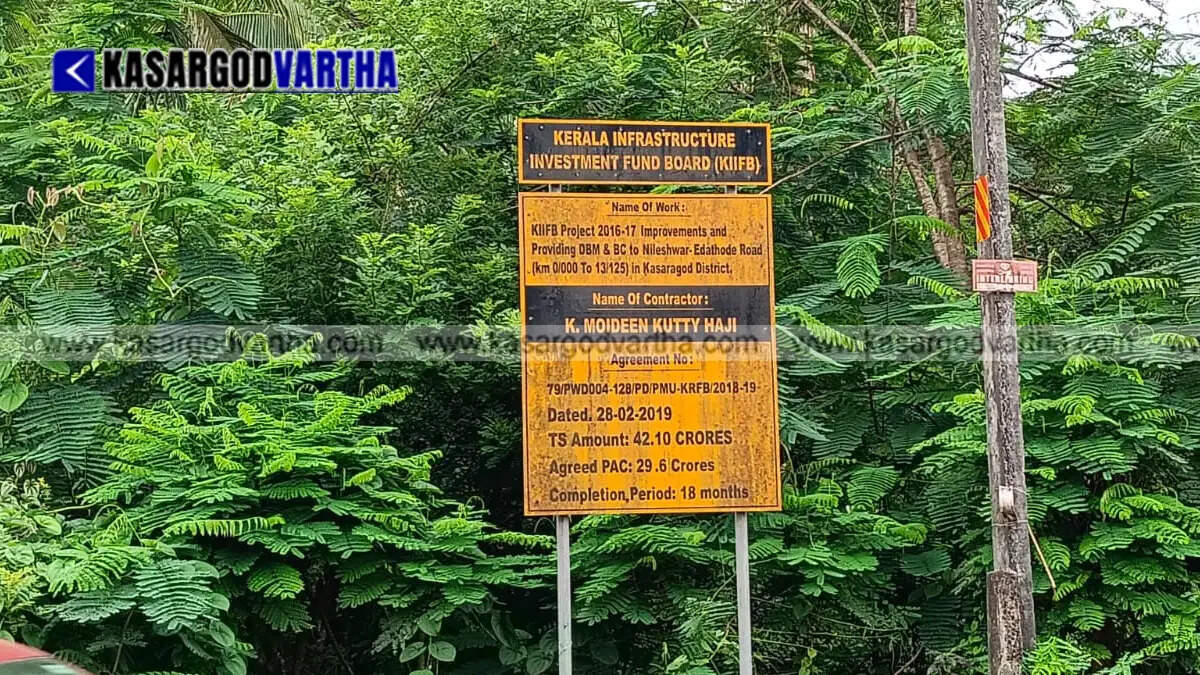 Damaged condition of Nileshwaram-Edathode road