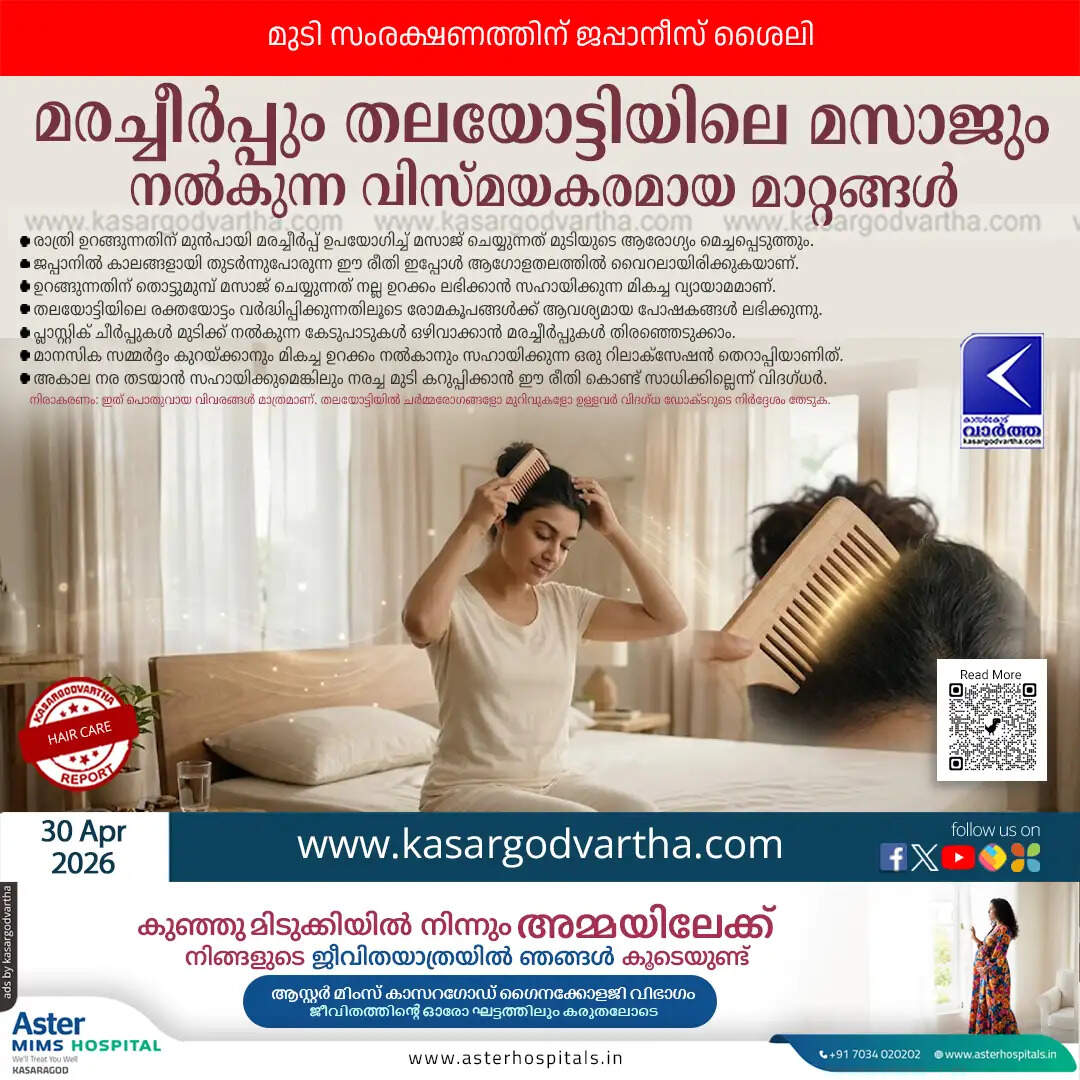 japanese wooden comb scalp massage hair growth graying