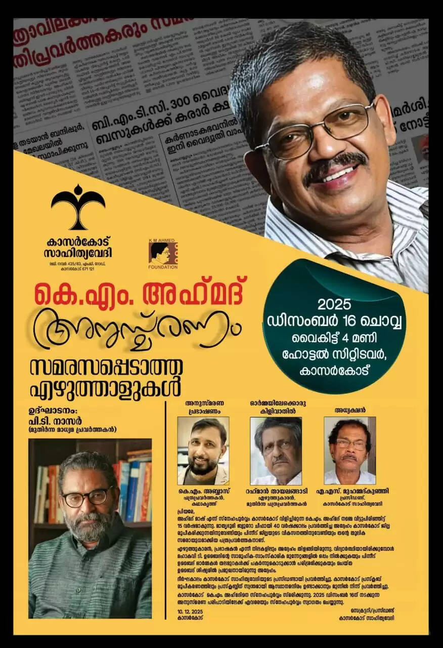 Portrait of Ahmed Mash Kasaragod