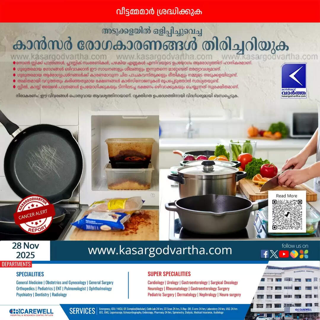 kitchen items habits increase cancer risk malayalam