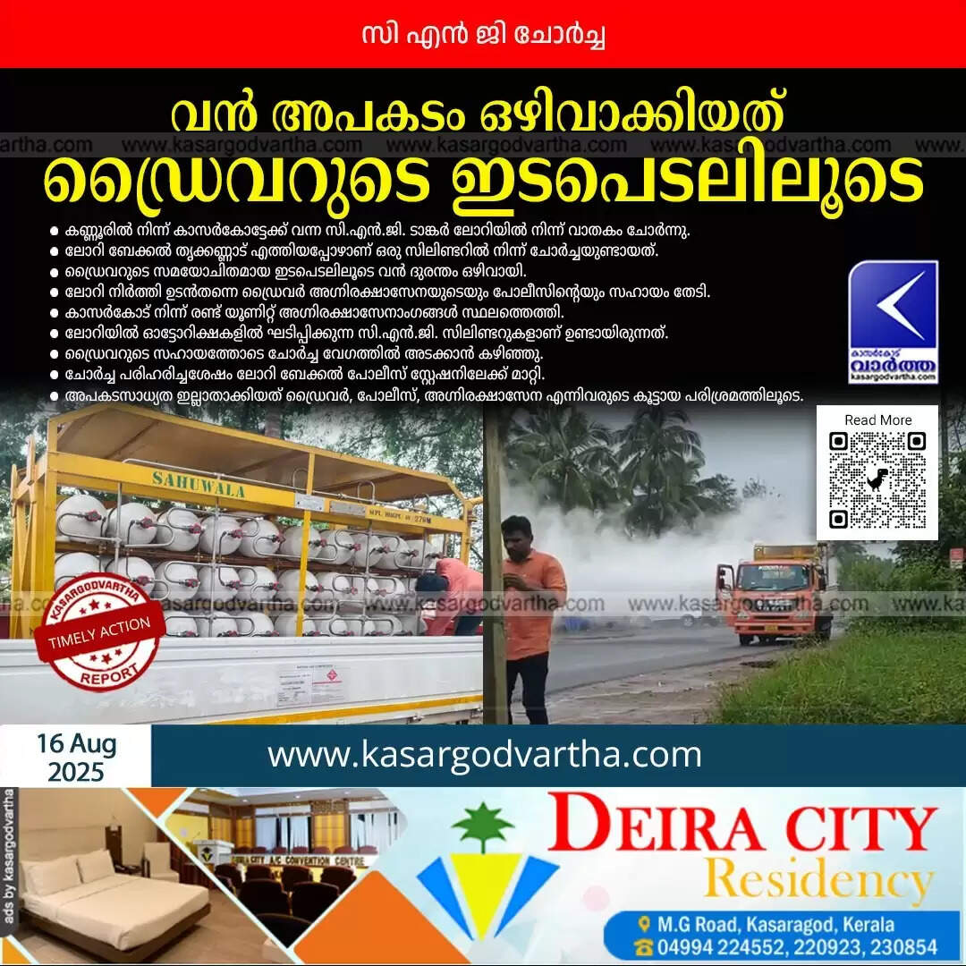 A CNG tanker truck on the side of a road after a gas leak.