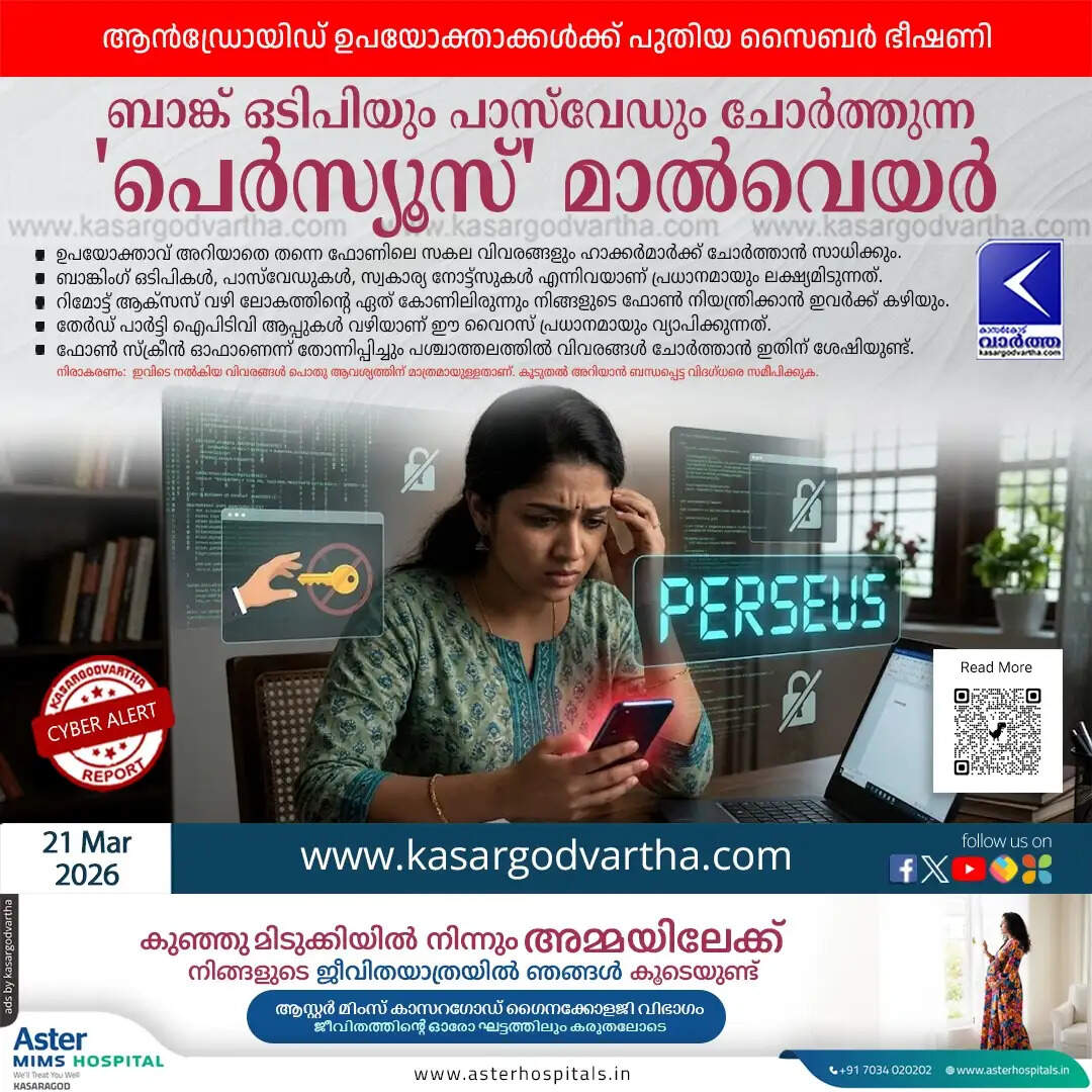 perseus malware android otp theft warning 2026