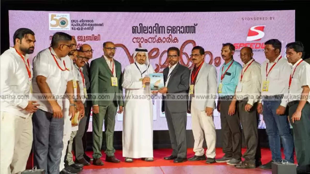 Waleed Abdul Rahman Bukhatir handing over the 'Manakkadal' souvenir to Abdulla Kunhi Haji Speed Way at the Uduma Jama-ath golden jubilee event in Sharjah.
