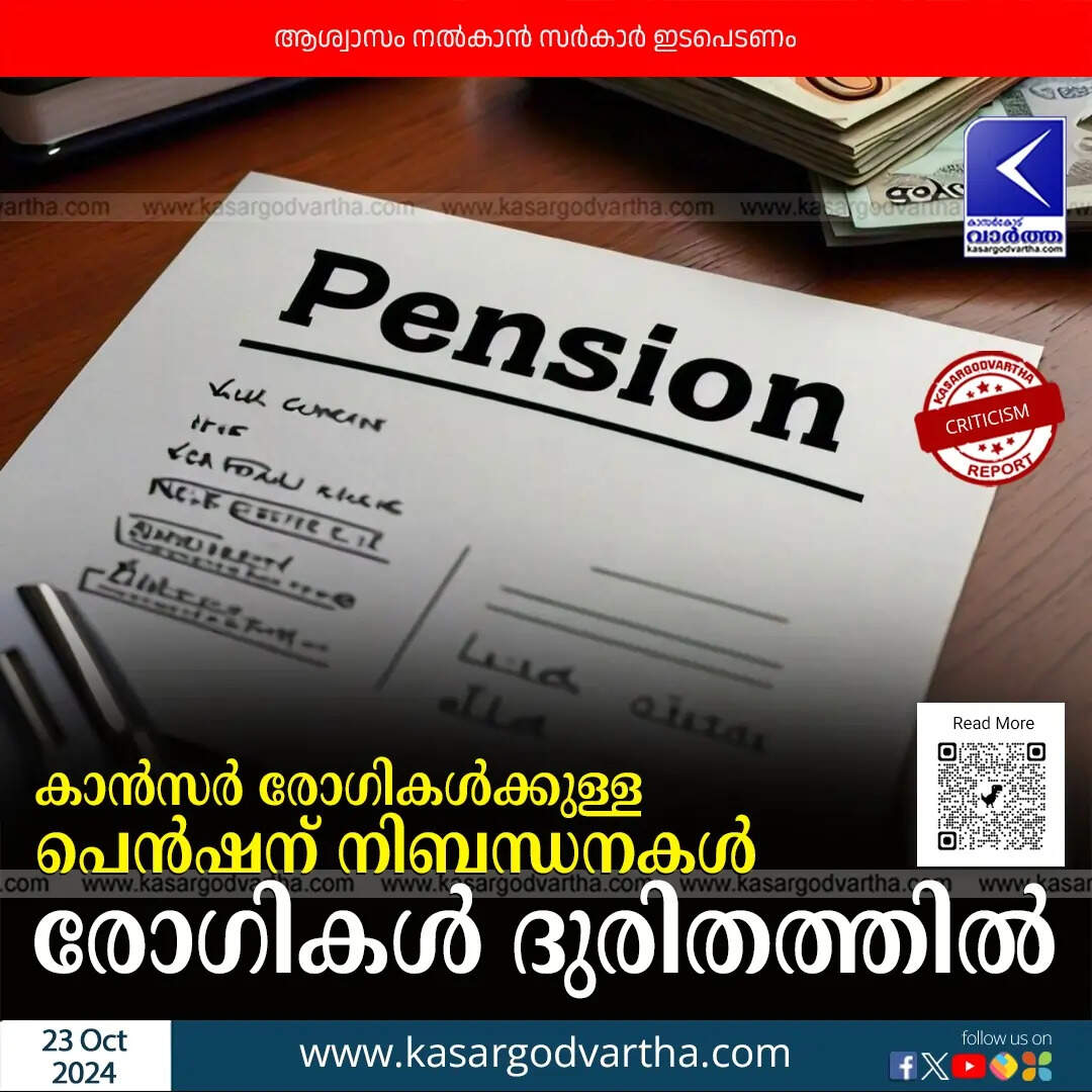 Cancer Patients Face Hardships Due to Strict Pension Renewal Rules