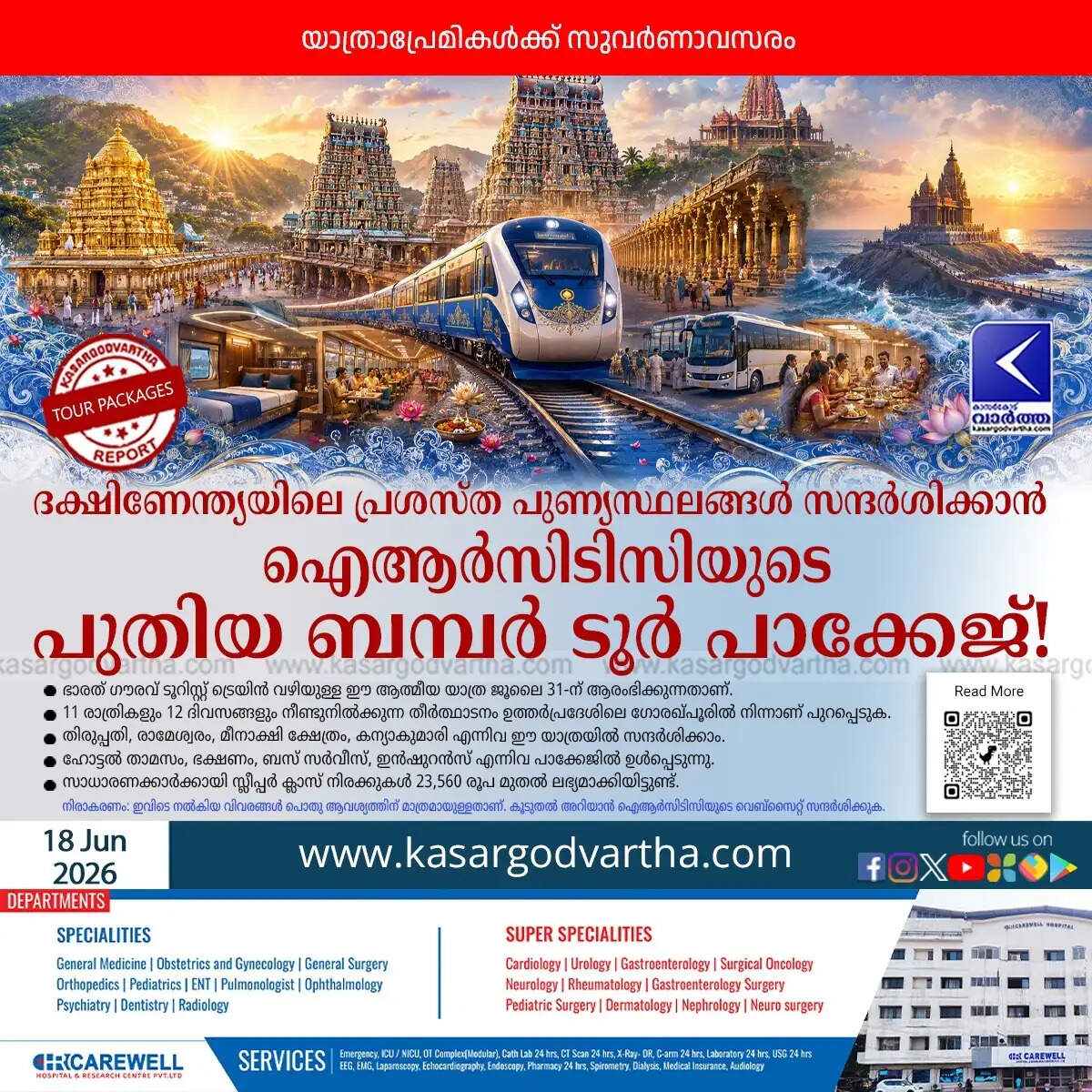 irctc bharat gaurav pilgrimage tour july