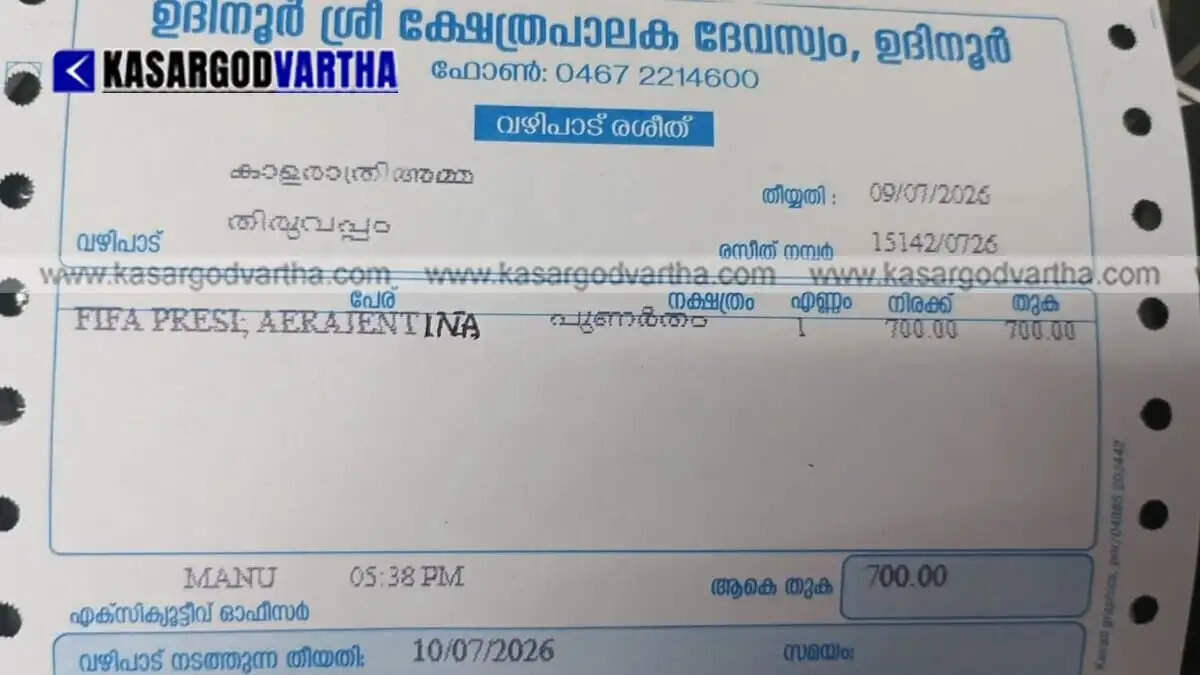  Brazil fan's hilarious 'Thiruvappam' offering for FIFA President and Argentina at Trikaripur temple goes viral