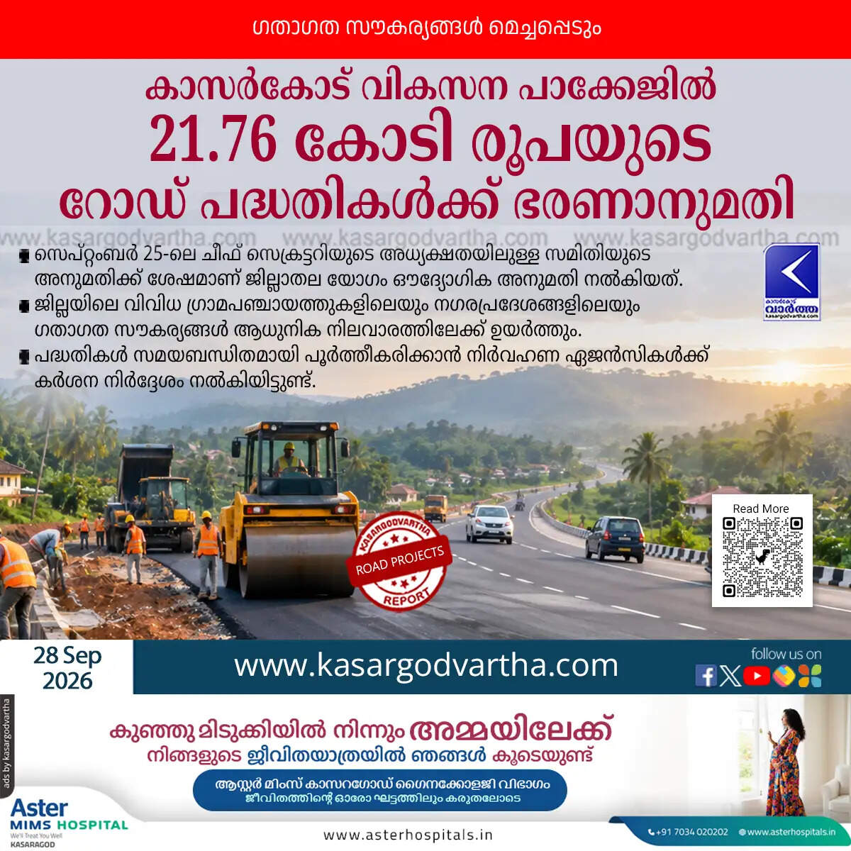 kasaragod development package road projects administrative