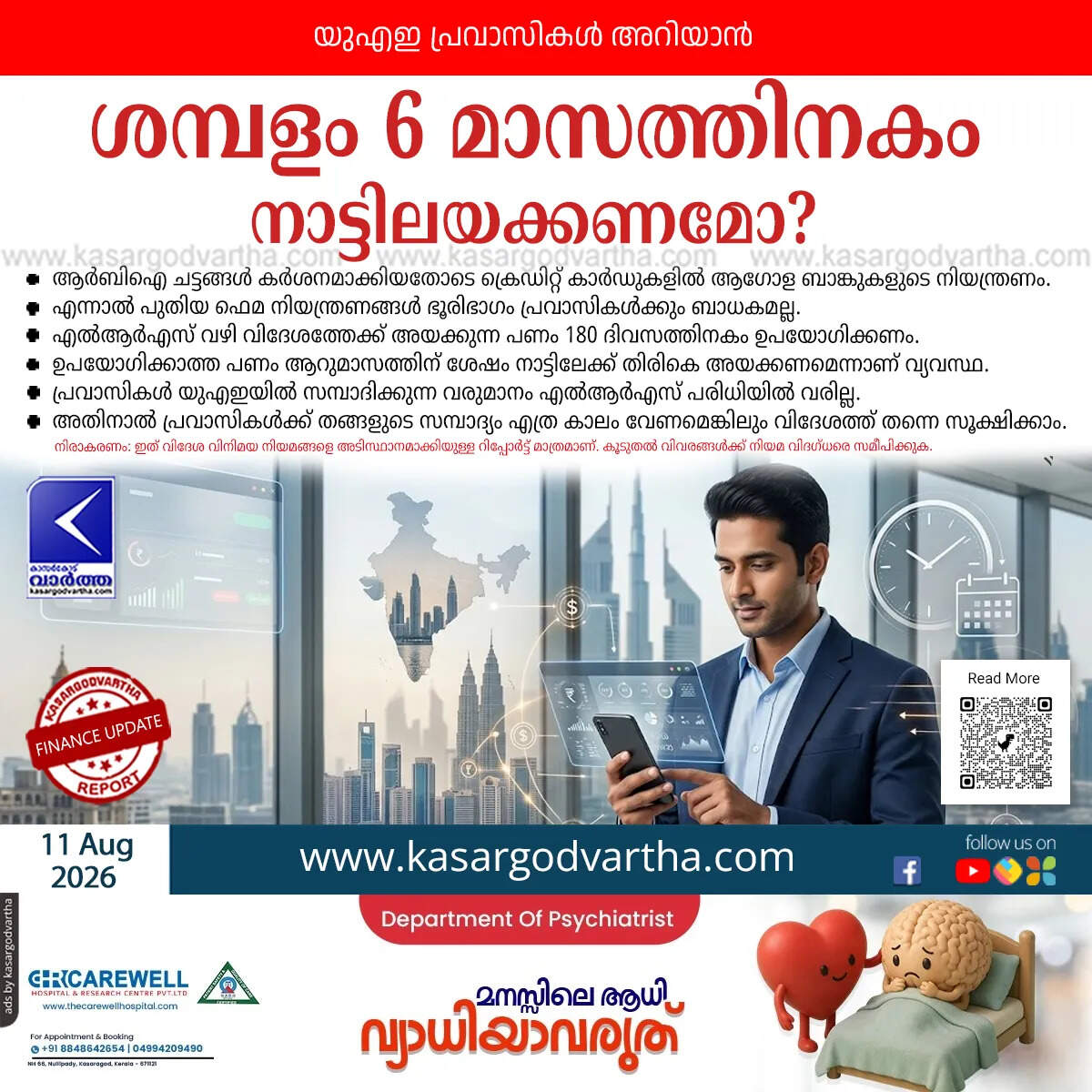 rbi 180 day lrs rule does it affect uae expats nri savings
