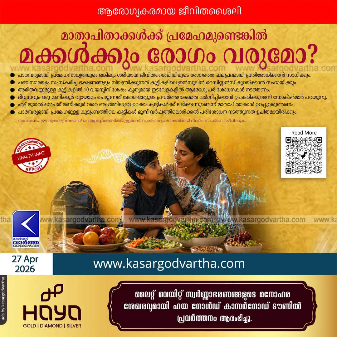 A symbolic scene about the possibility of transmitting diabetes from parents to children.