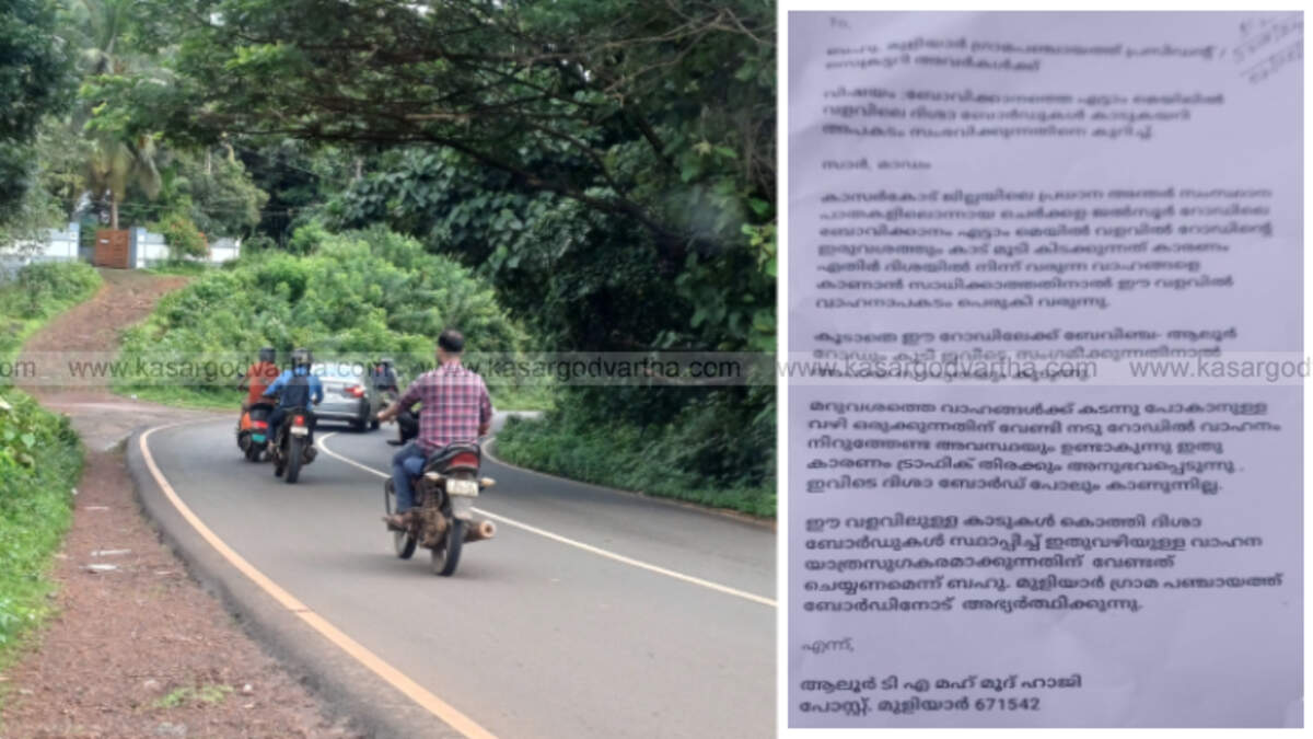 dangerous bend at bovikkanam endangers drivers