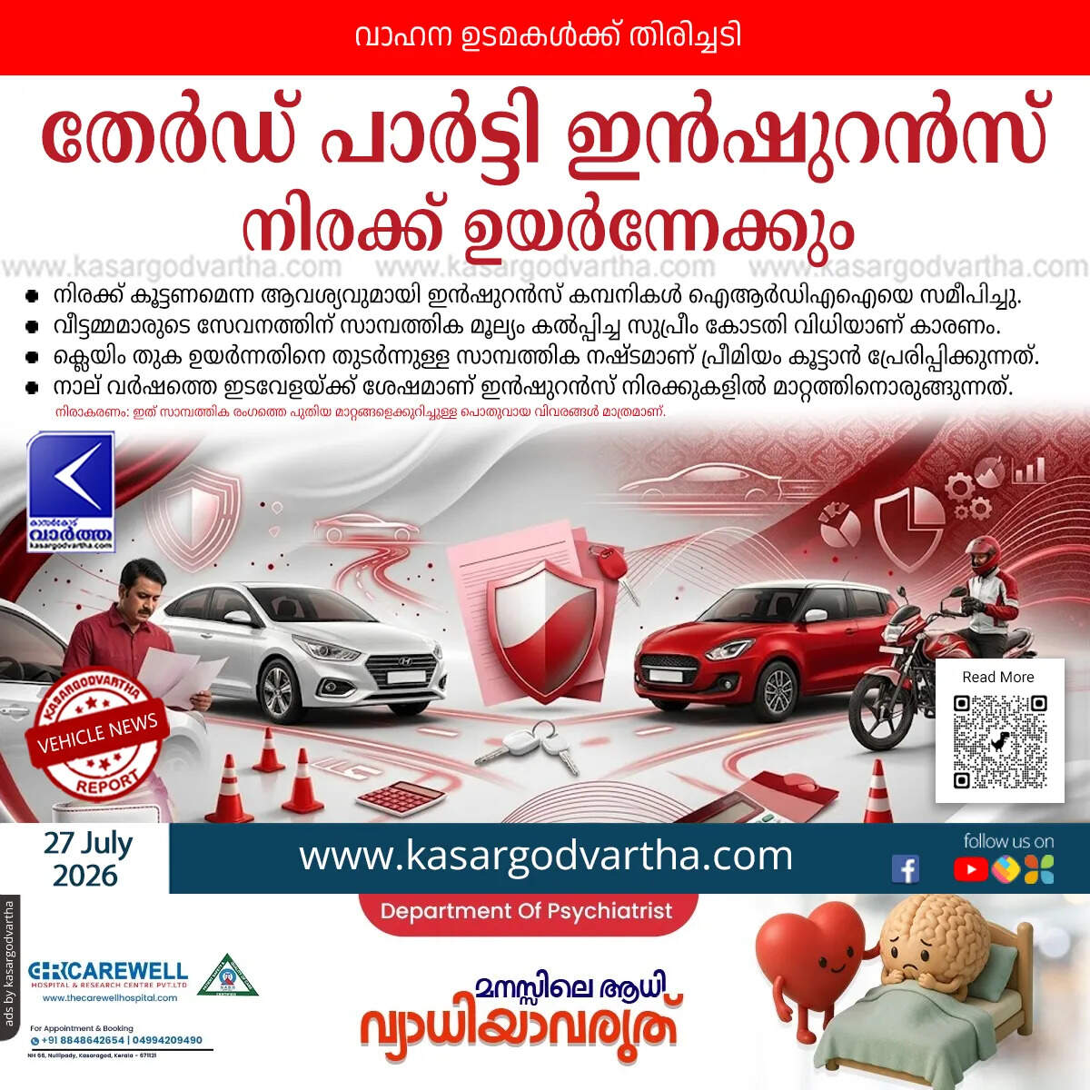 third party motor insurance premium hike irdai