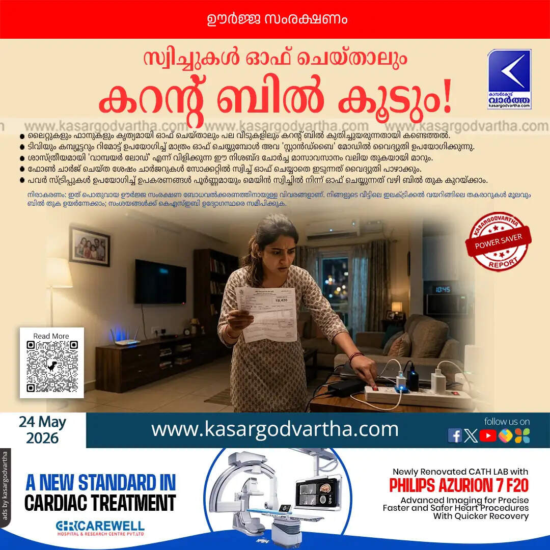 electricity saving tips vampire load standby mode power
