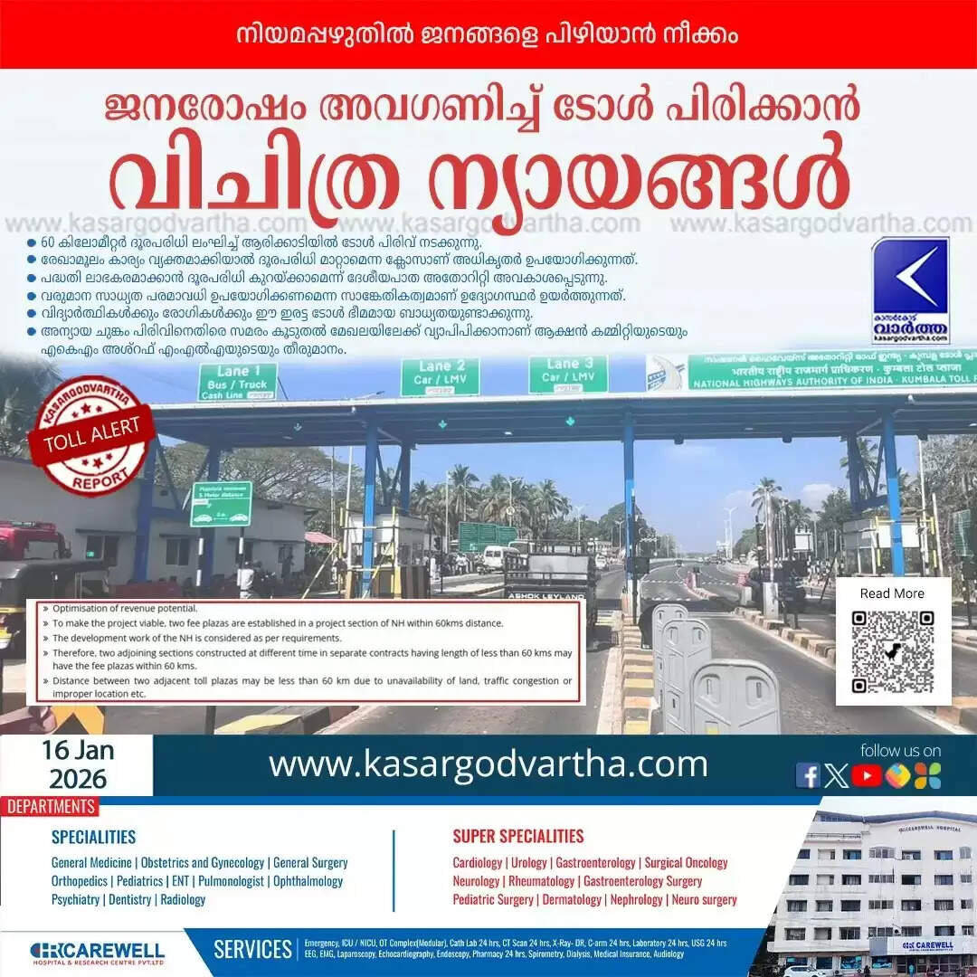 nhai justifies arikkadi toll collection using legal