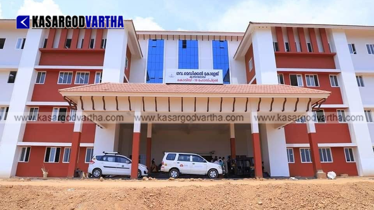  The building of Kasaragod Medical College.