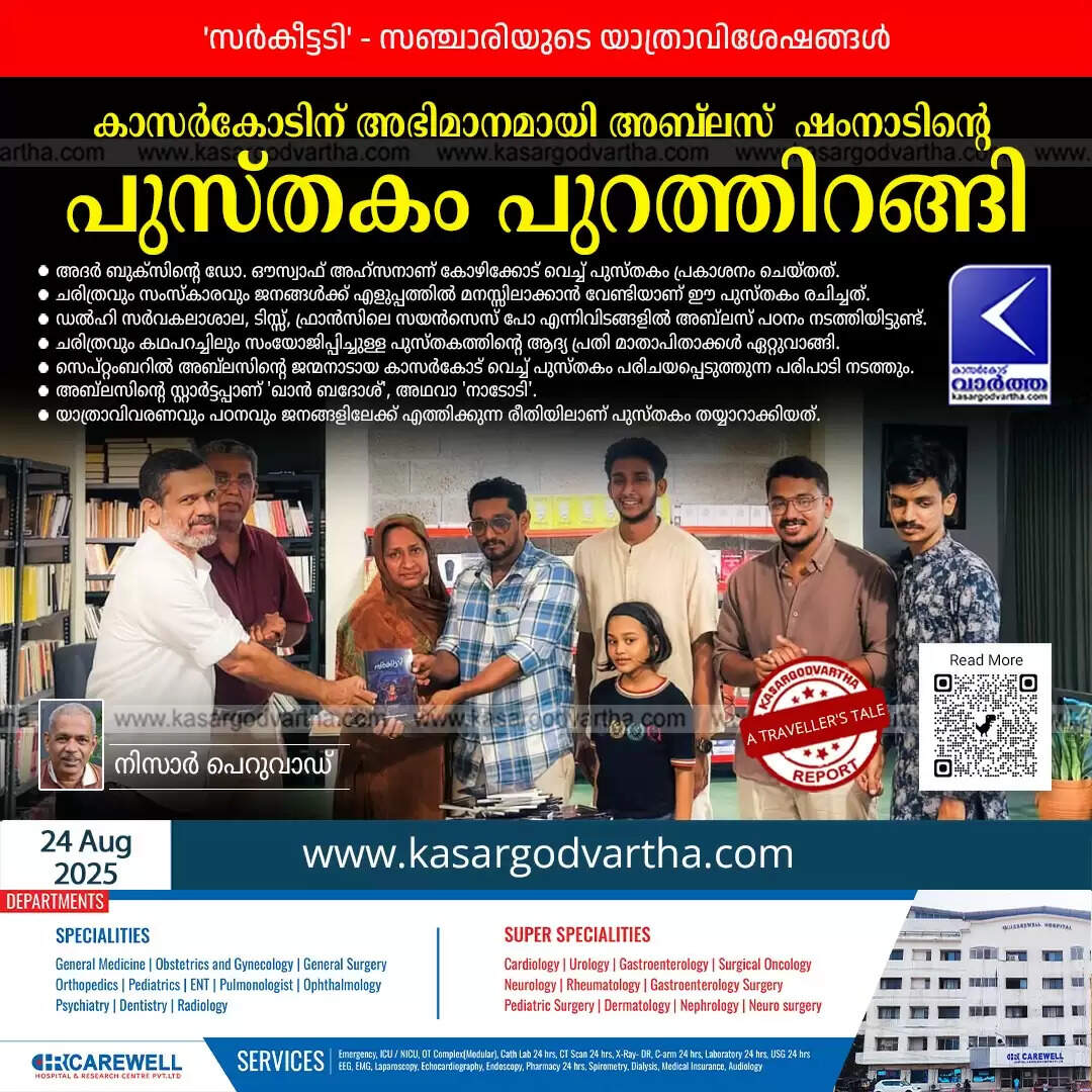 ablus shamnad sarkittadi book release