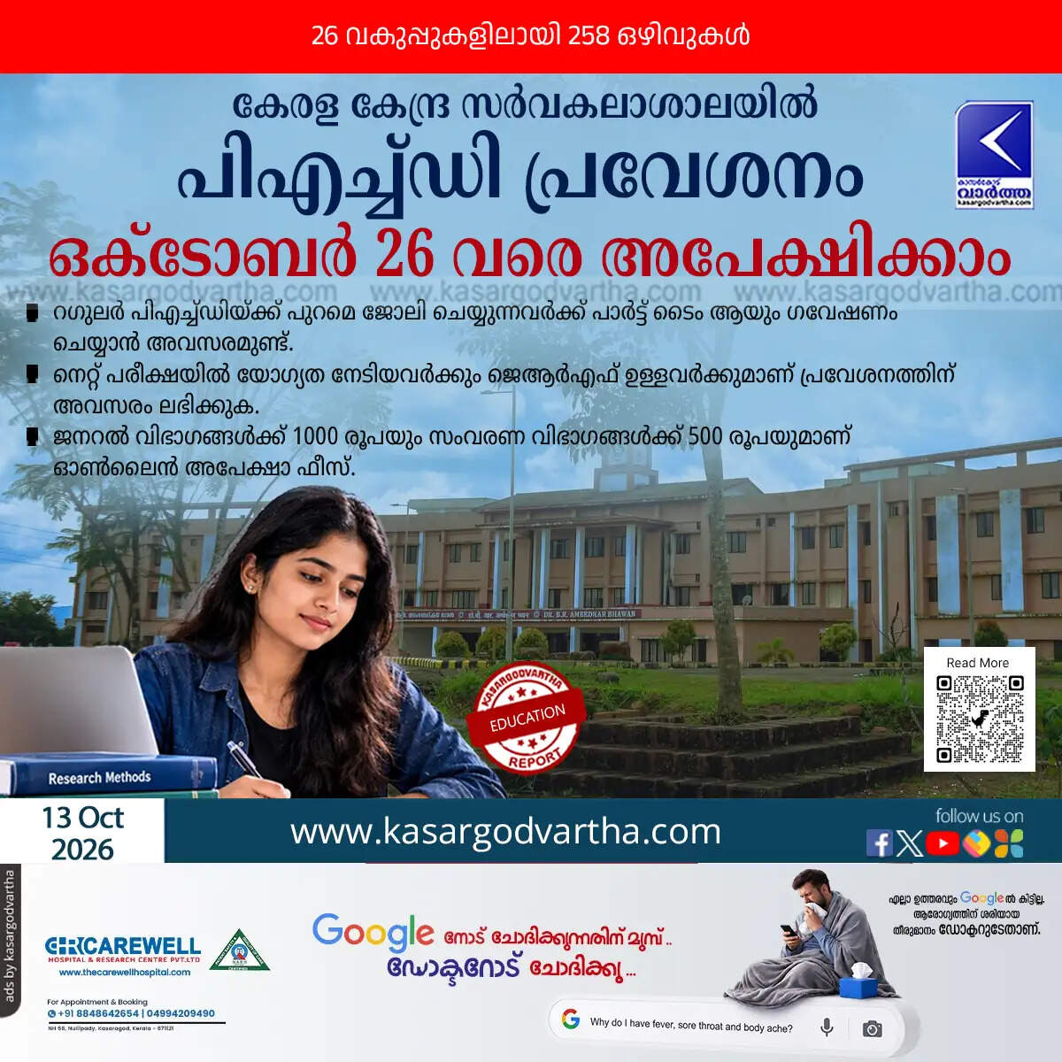 kerala central university phd admissions 2026 2027