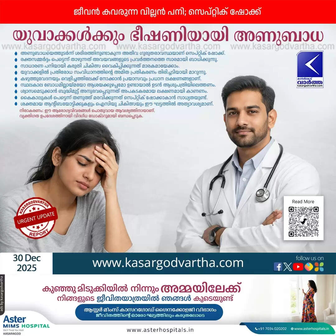 septic shock fever fatal warning youth health