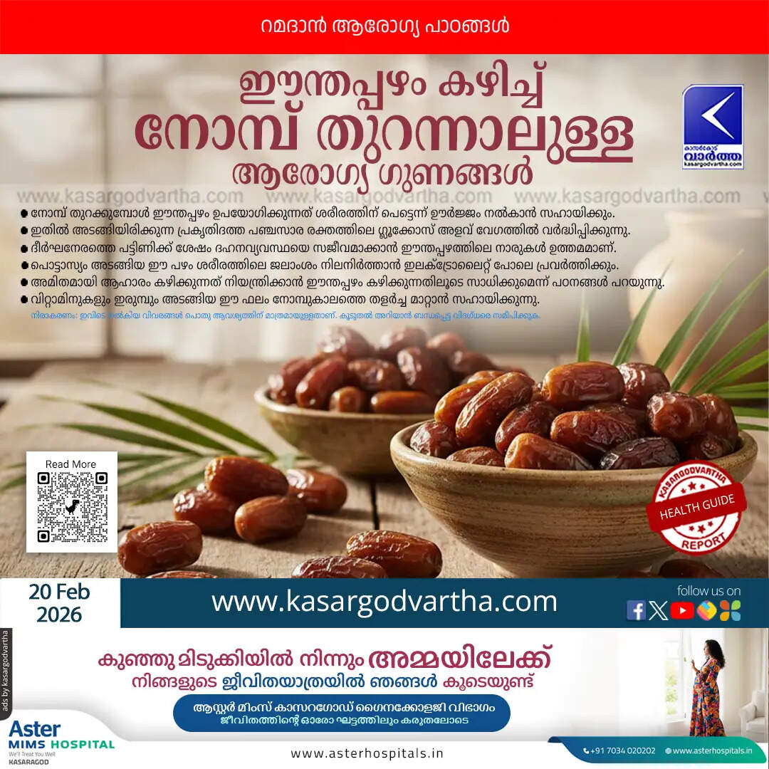 health benefits of breaking fast with dates ramadan