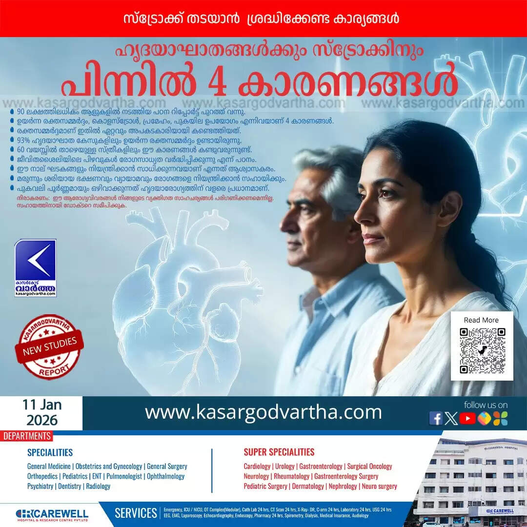 study on four major causes of heart attack and stroke