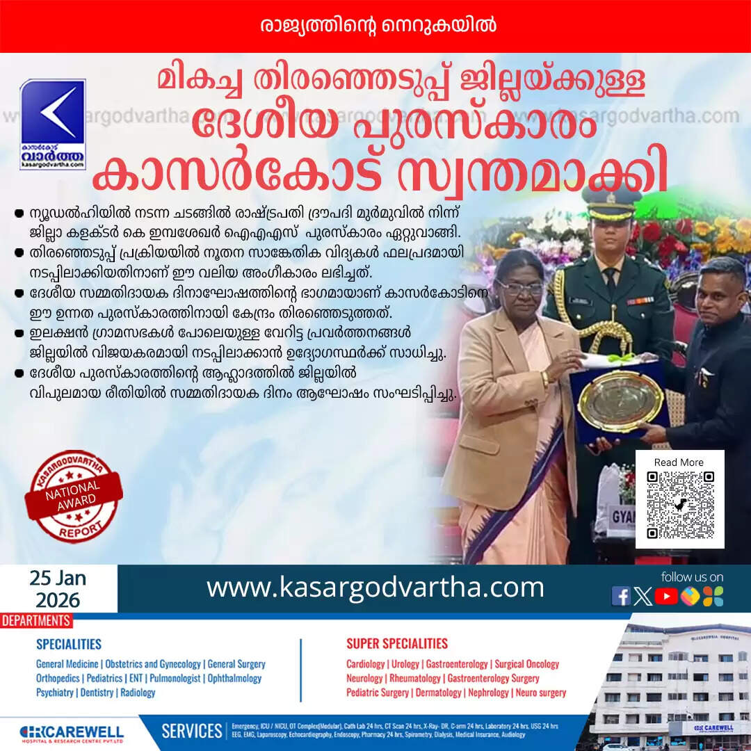 kasaragod wins national award best election district 2026 c