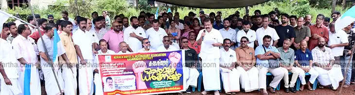 Kerala Hotel and Restaurant Association protest in front of Kasaragod Collectorate.