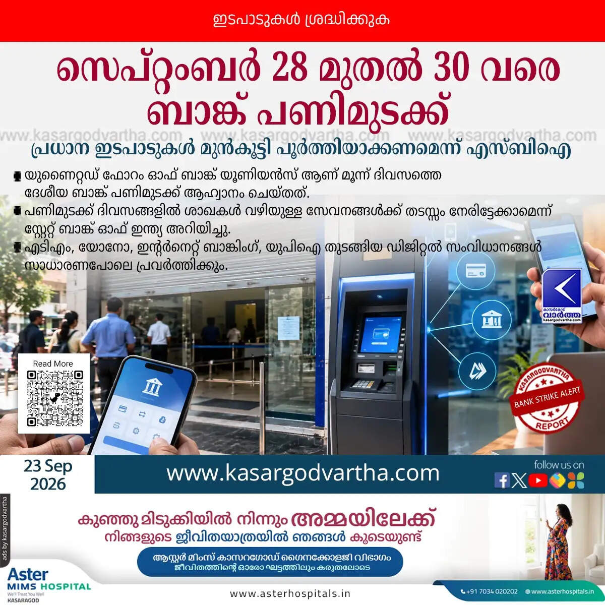 SBI urges customers to complete pending branch transactions ahead of nationwide bank strike from Sept 28