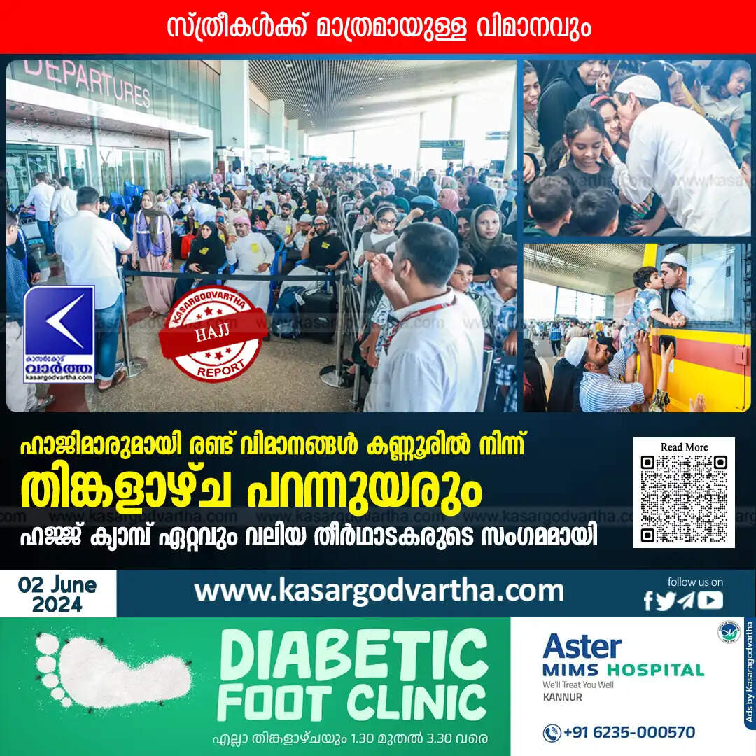 hajj two flights will take off on monday