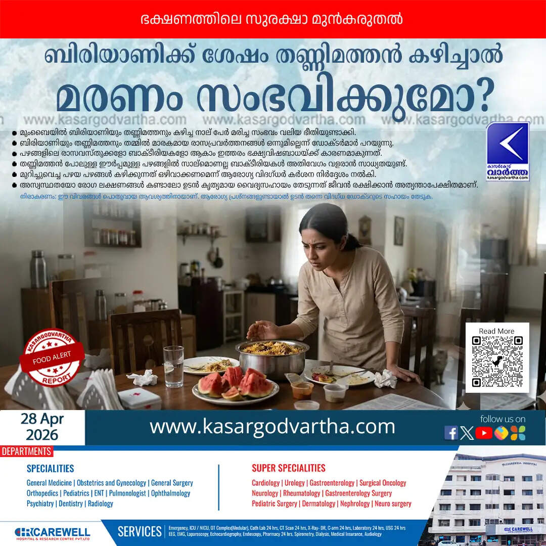 biryani watermelon food poisoning myth vs fact 2026