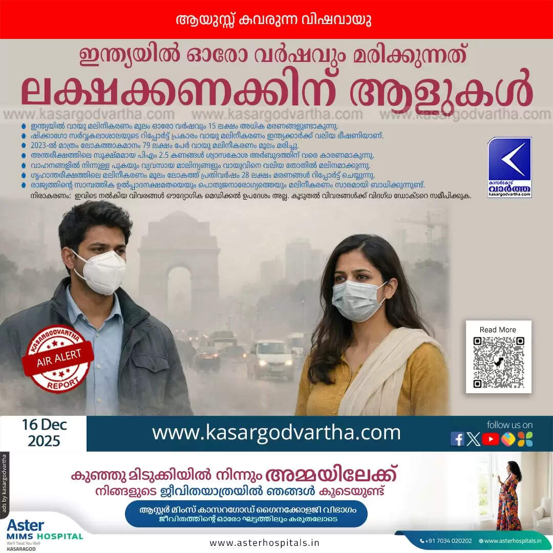 air pollution india 1 5 million deaths delhi aqi shocking