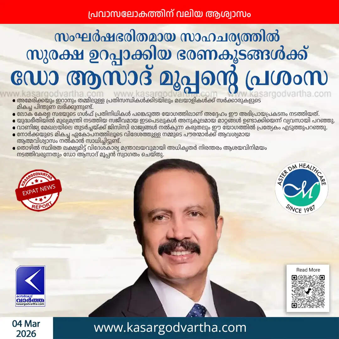 dr azad moopen praises kerala gcc govts expat safety war