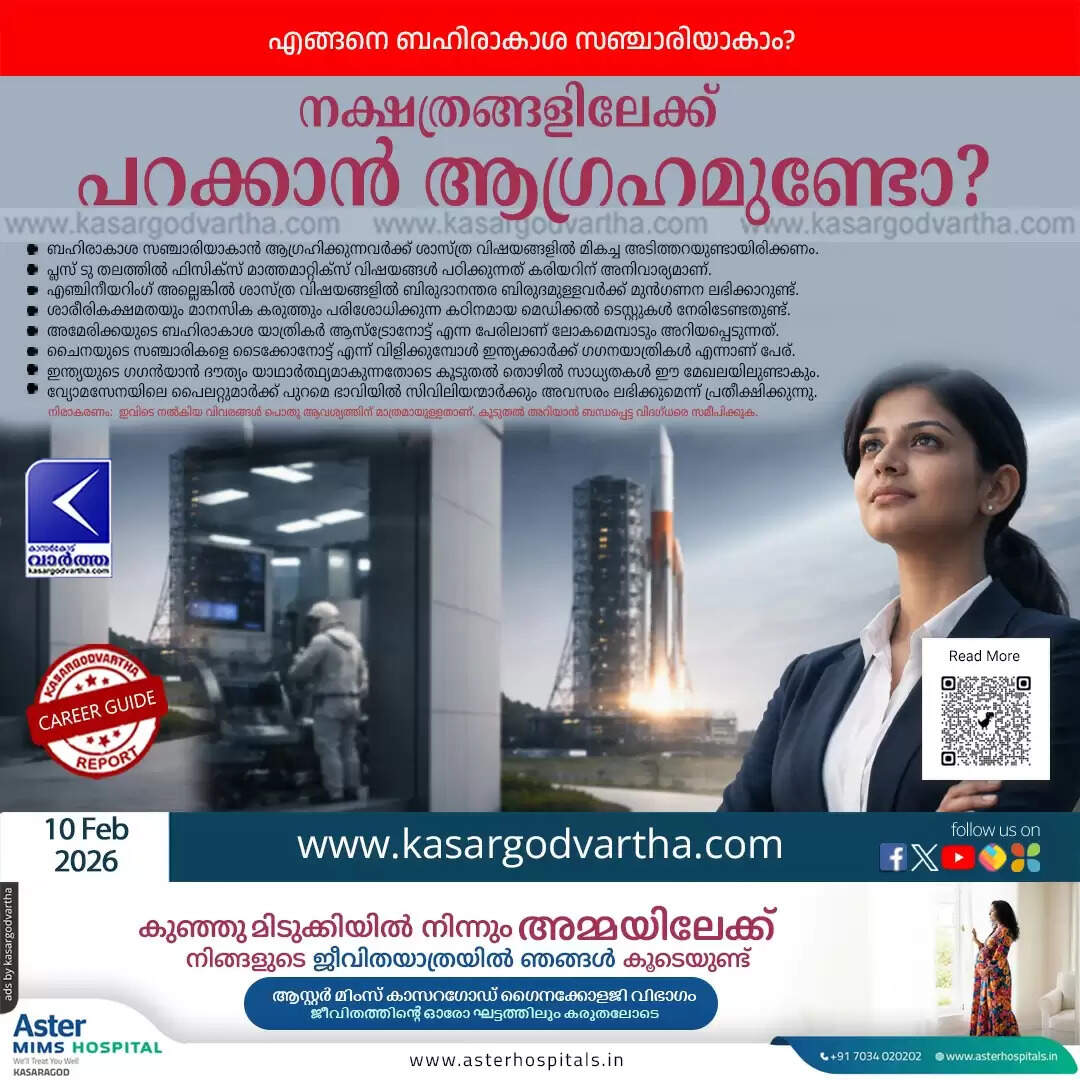 how to become an astronaut education training india