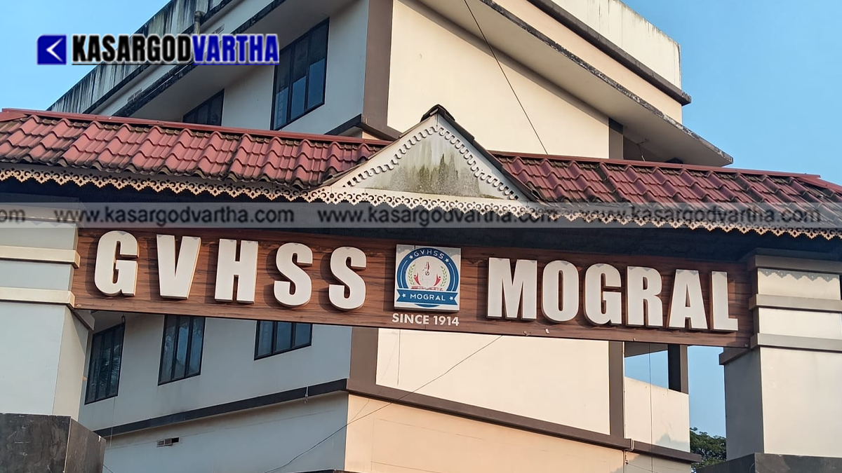 Mogral Government Vocational Higher Secondary School