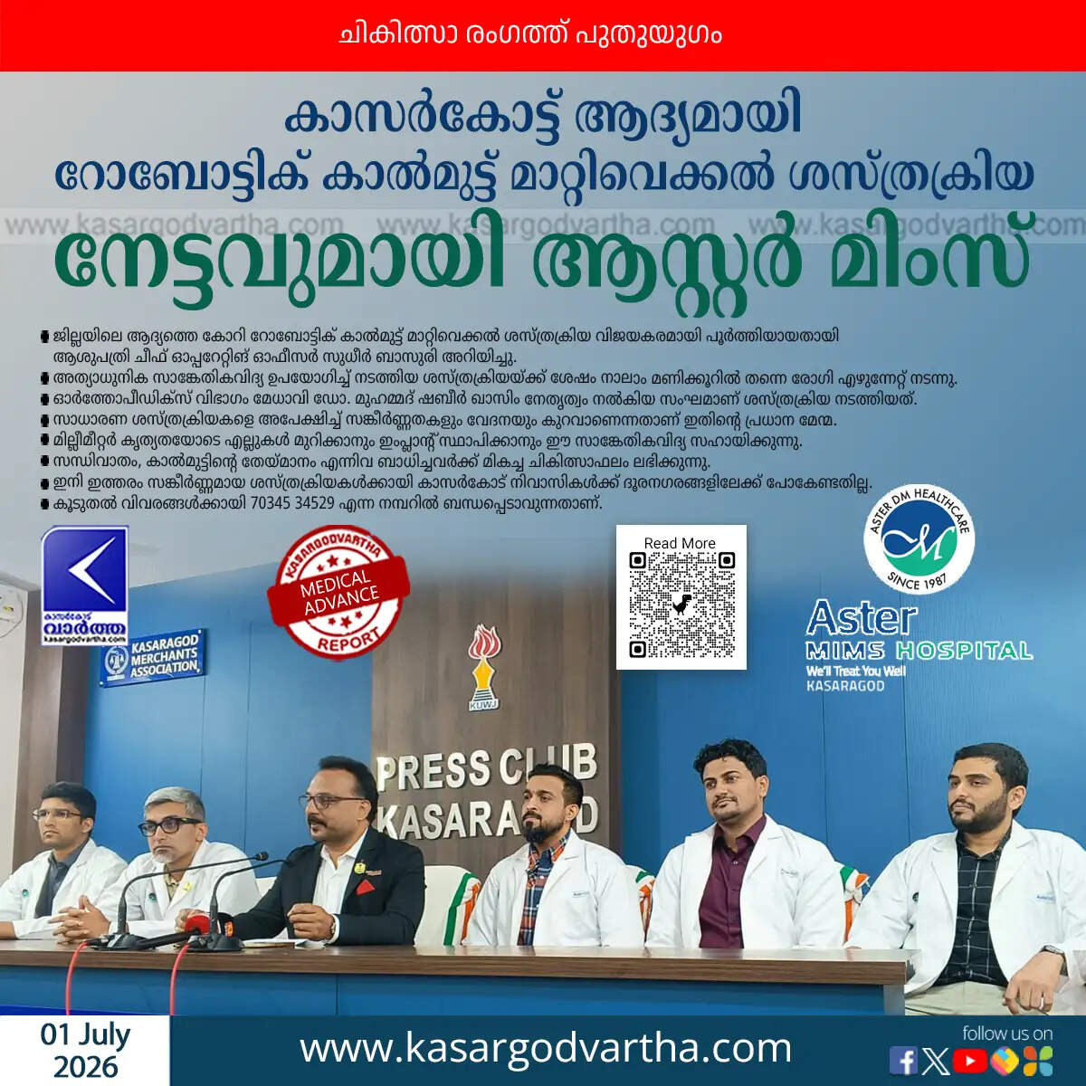 aster mims kasaragod first cori robotic knee replacement