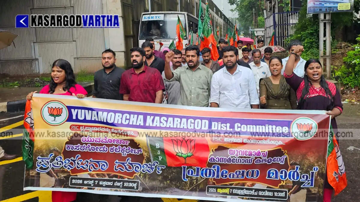Representational image of Yuva Morcha protest march to collectorate