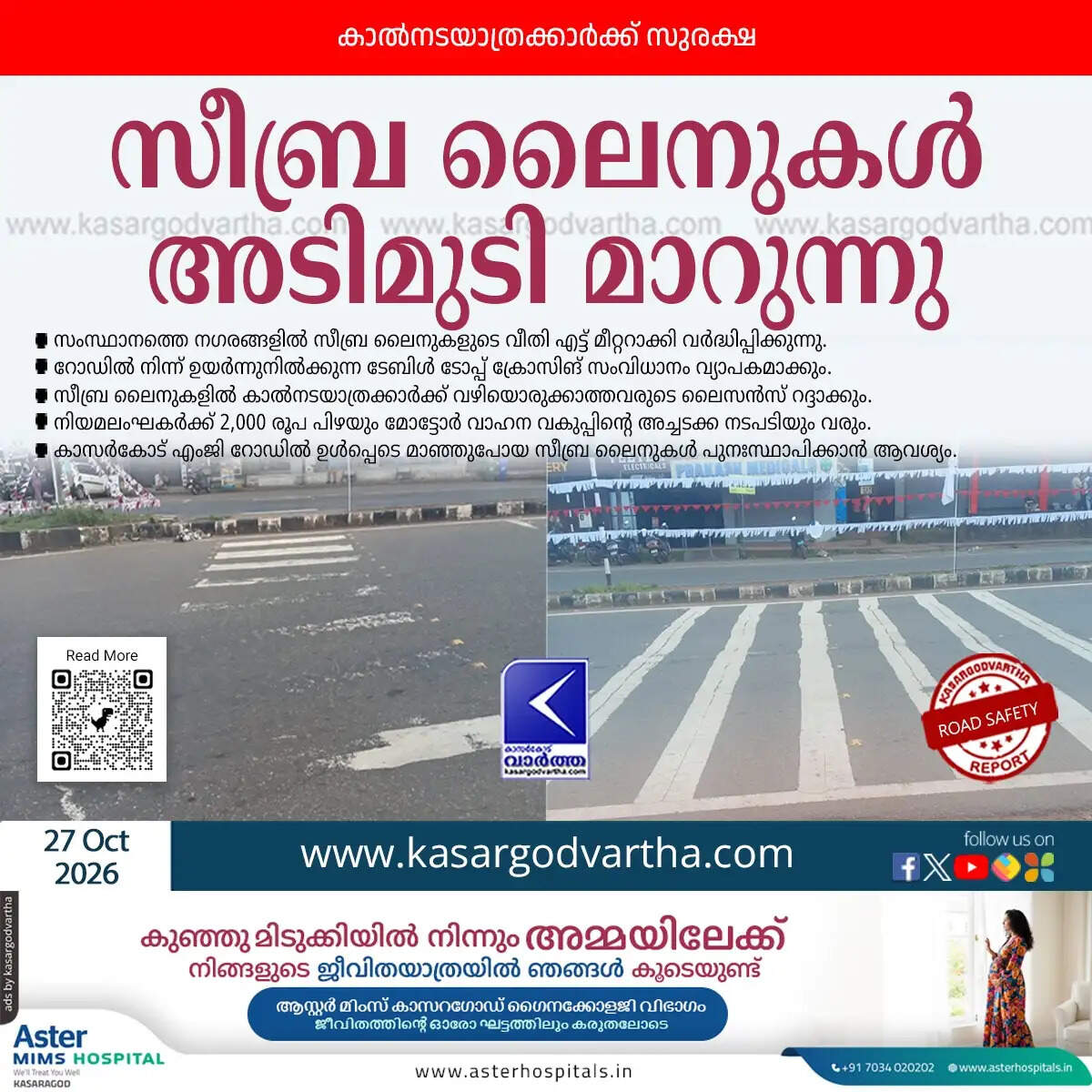 table top zebra crossing kerala