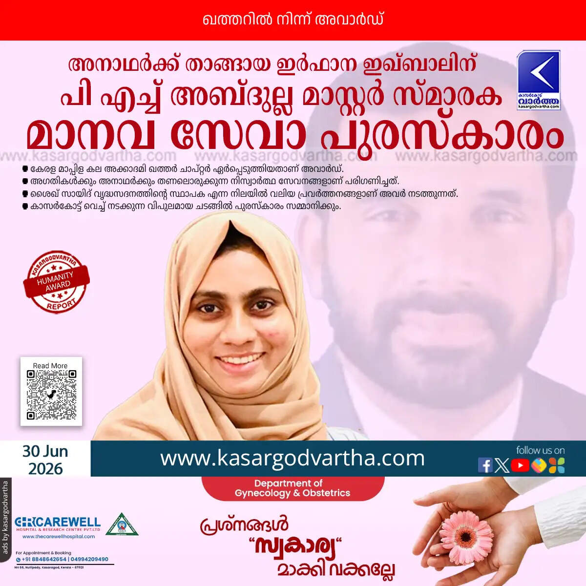 irfana iqbal manava seva puraskaram ph abdulla master