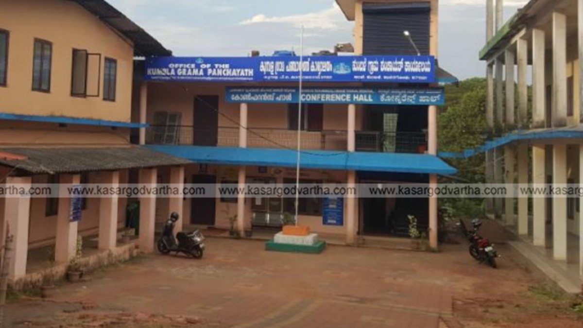 Kumbala Grama Panchayat office building