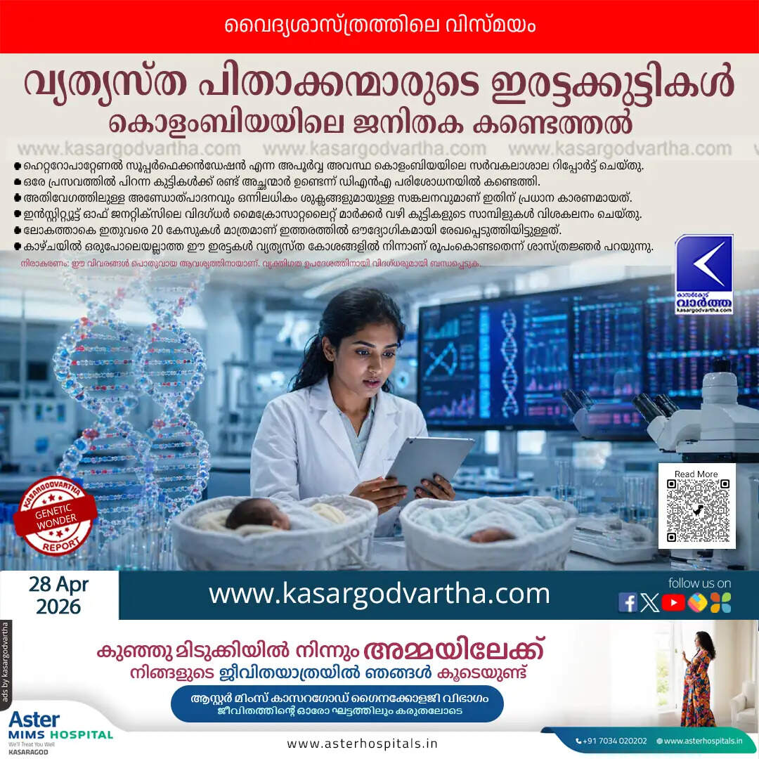 can twins have two fathers heteropaternal superfecundation