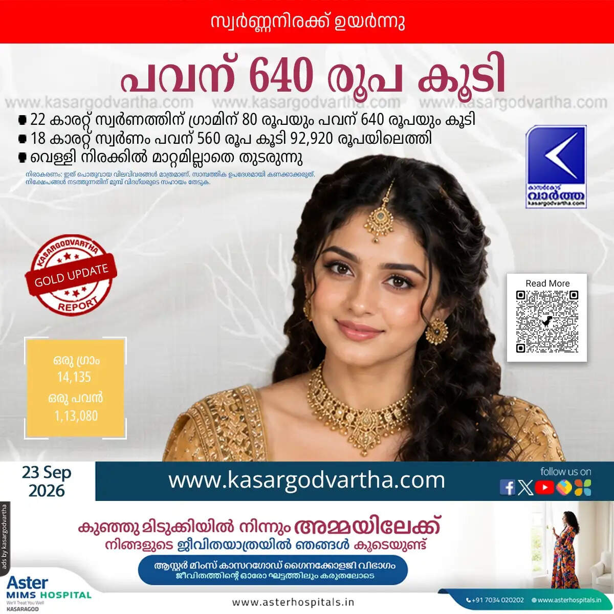 gold price rises again kerala september 23 2026 sovereign