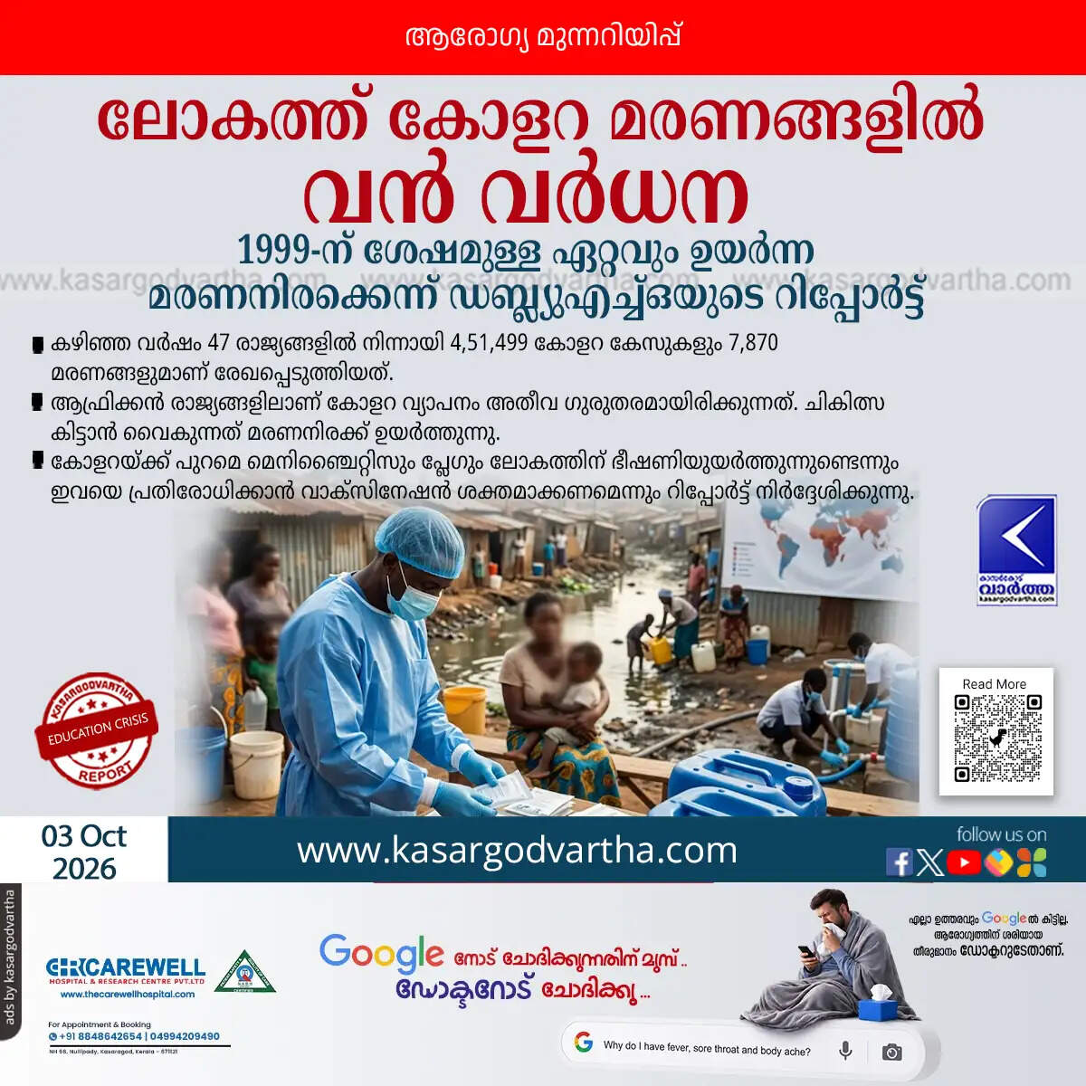 who report global cholera deaths surge 1999 2026