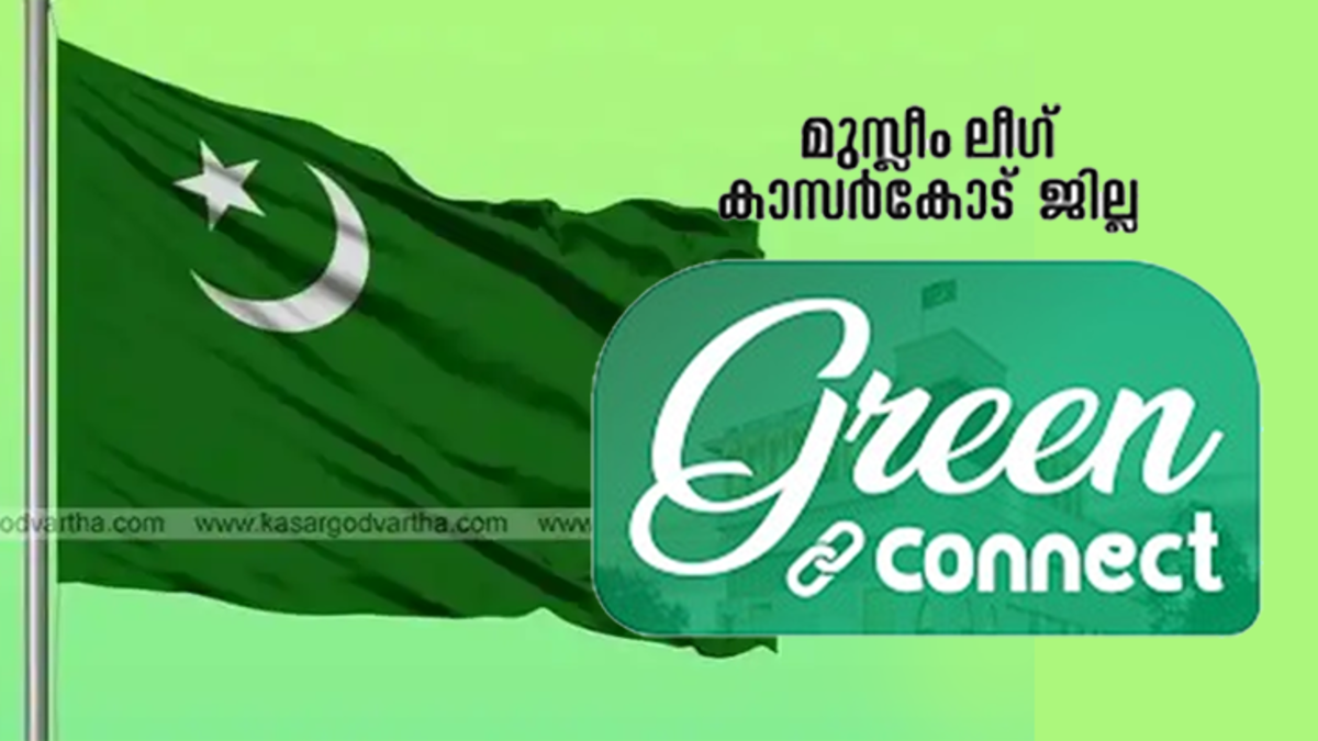 IUML Launches 'Green Connect' App for Digital Transformation of Party Operations