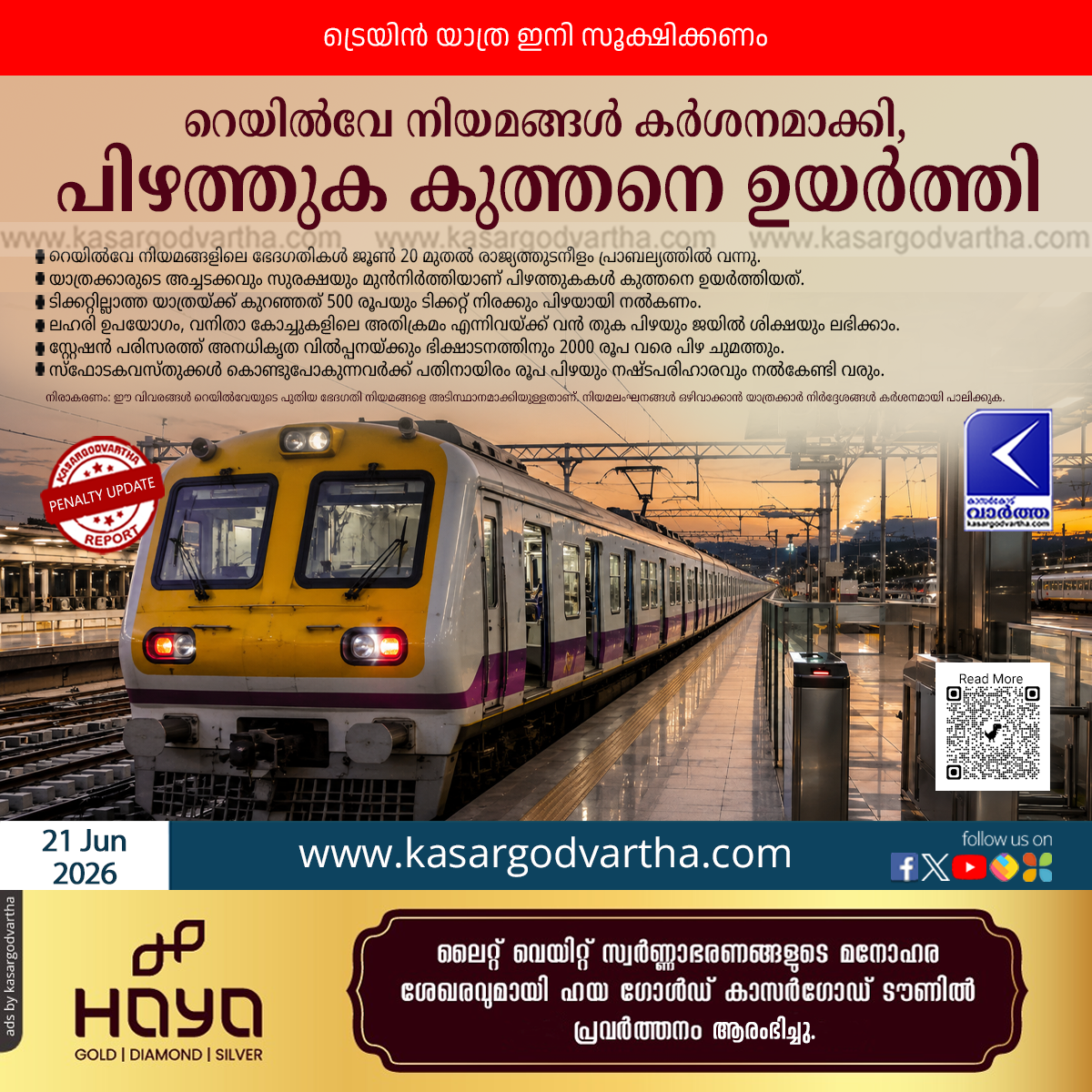 indian railways new penalties jan vishwas act 2026